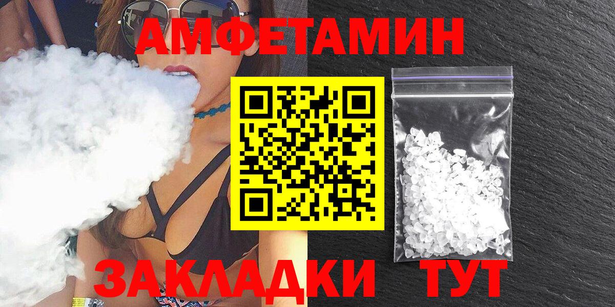 Черняховск  АМФ 98%  АМФЕТАМИН  Вход с VPN 