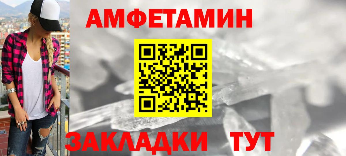 Амфетамин Розовый Черняховск