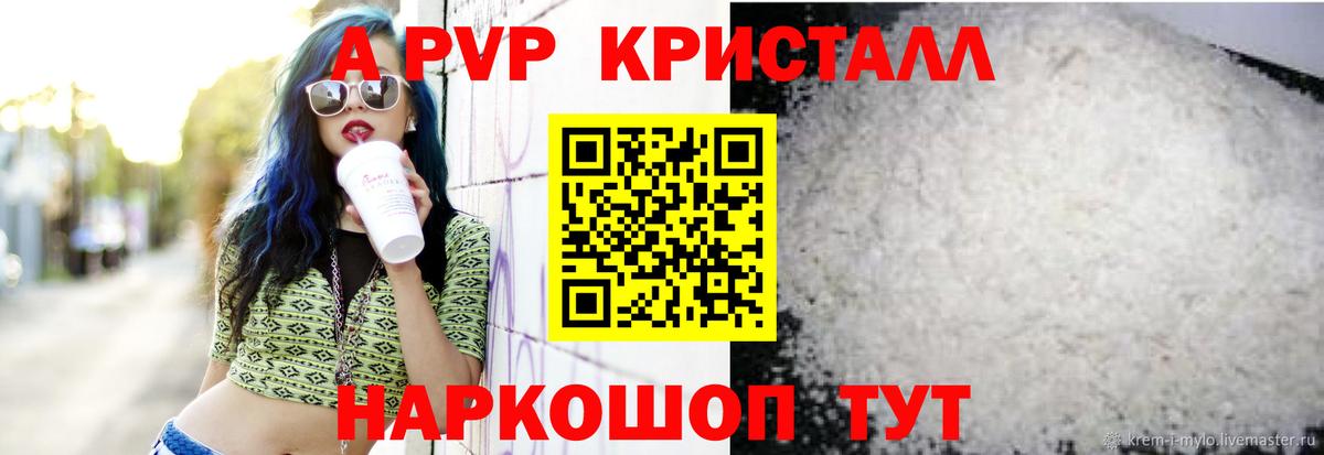 Alfa_PVP мука Черняховск