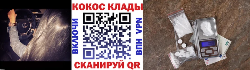 Cocaine Fish Scale  даркнет сайт  ссылка на мегу как войти  Черняховск 