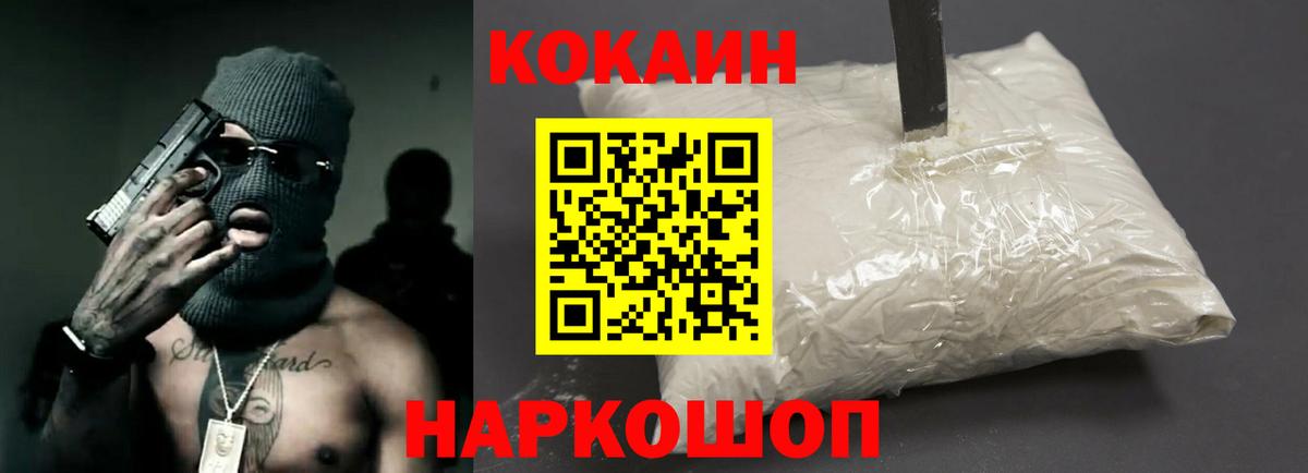 COCAIN 99% Черняховск