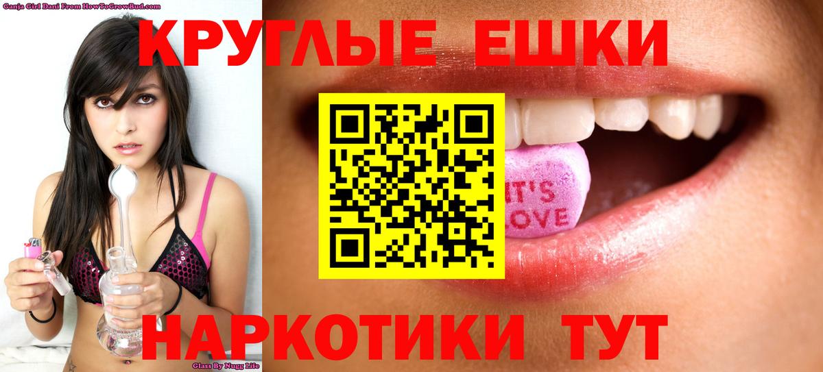 Экстази 250 мг  ЭКСТАЗИ  Черняховск  сайты даркнета клад  Вход с VPN 
