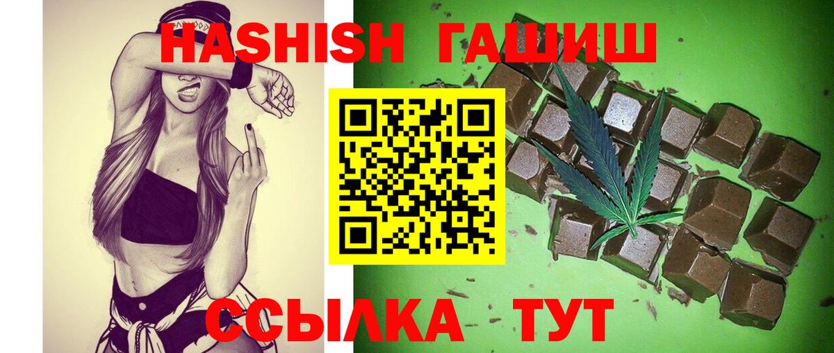 ГАШИШ Cannabis Черняховск