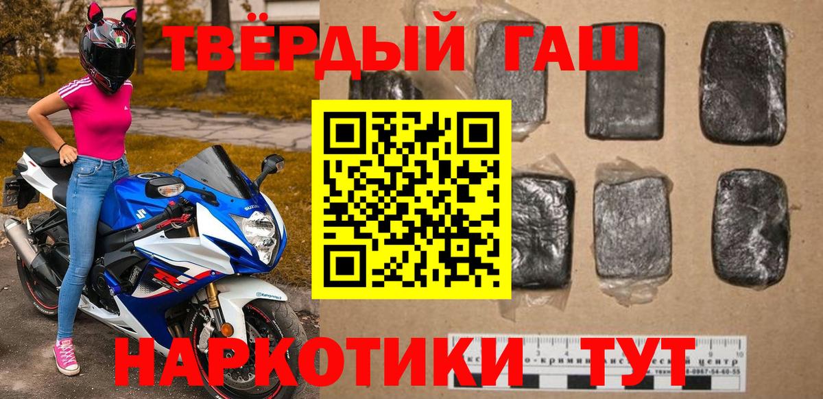 ГАШИШ убойный  ГАШ  ГАШ гашик  Черняховск  Вход с VPN 