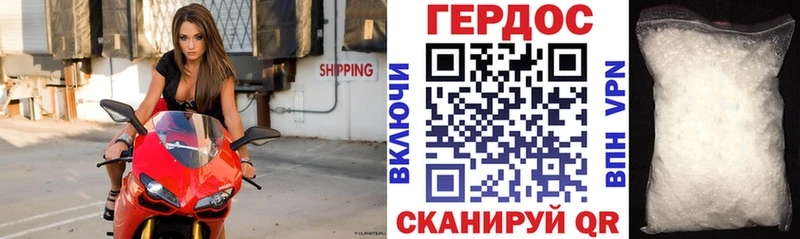 Героин герыч  Черняховск 