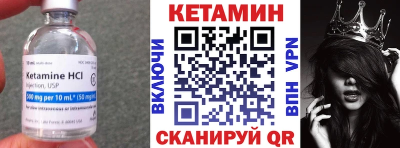КЕТАМИН ketamine Черняховск