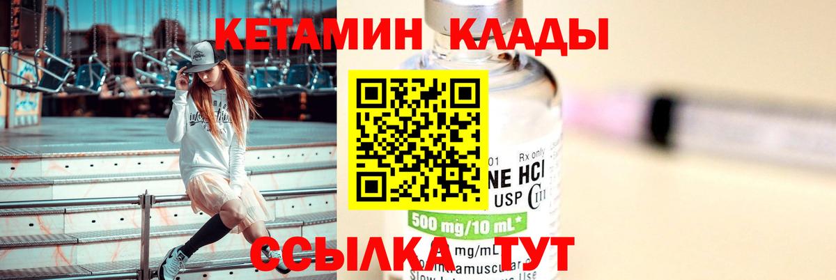 Кетамин ketamine Черняховск