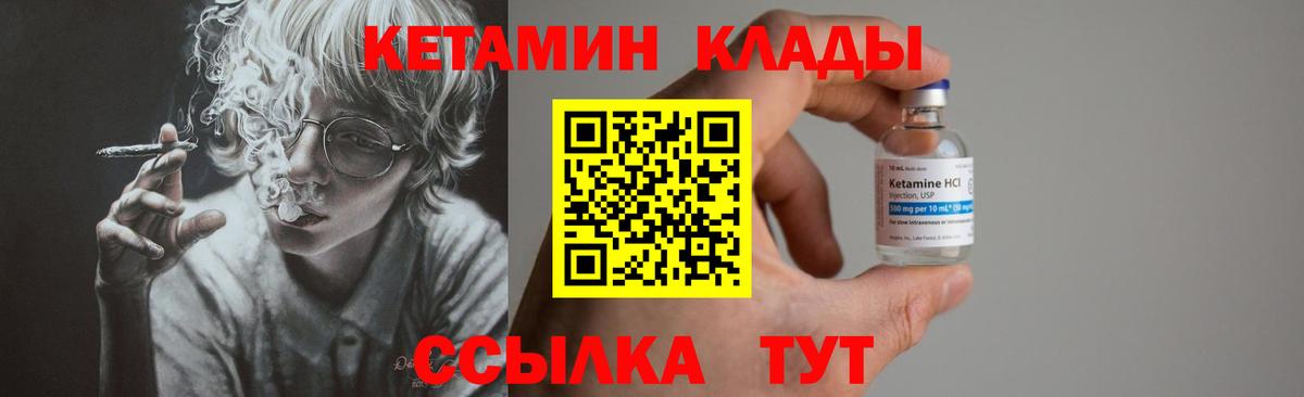 КЕТАМИН VHQ  КЕТАМИН ketamine  дарк нет наркотические препараты  Черняховск  Вход с VPN 