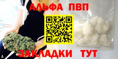 ALPHA PVP Малоярославец