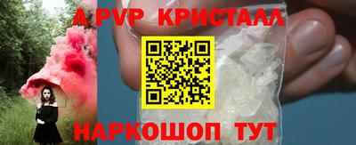 ALPHA PVP Малгобек