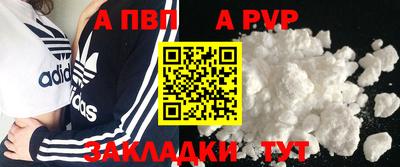 ALPHA PVP Малоярославец