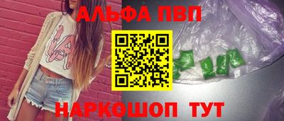 ALPHA PVP Малоярославец