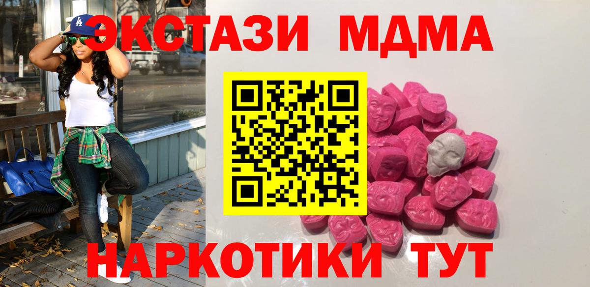 МДМА молли Черняховск