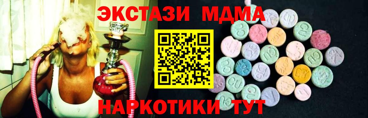 MDMA VHQ  MDMA  Черняховск  МДМА кристаллы  Вход с VPN 