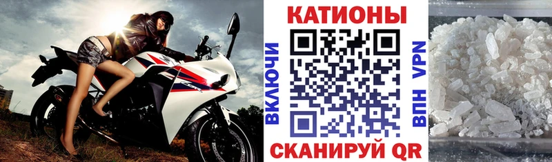 Меф VHQ  Черняховск 