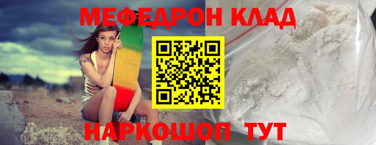 Меф кристаллы Черняховск