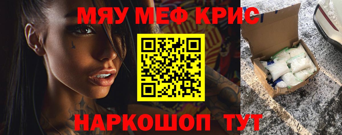 Мефедрон  МЕФ мука  Вход с VPN  Черняховск  Меф VHQ 
