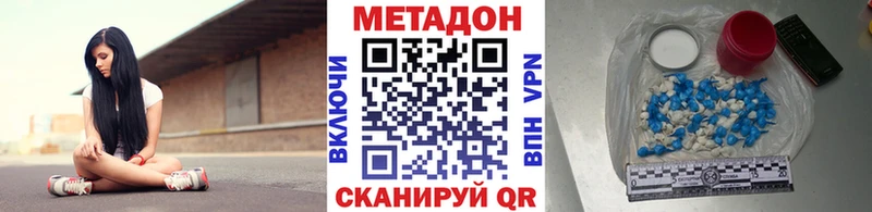Метадон кристалл  кракен как зайти  Черняховск 