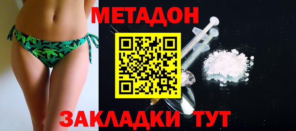 Черняховск  Метадон VHQ  Метадон белоснежный  Вход с VPN 