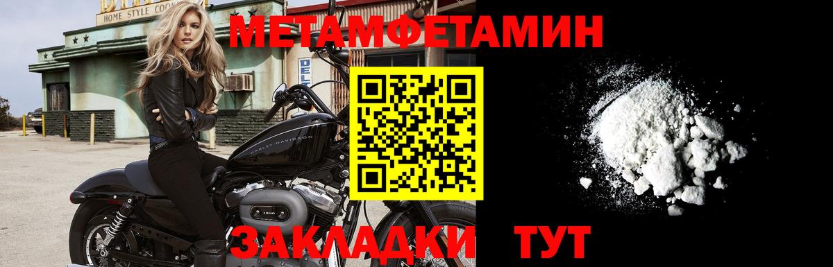 Первитин  Вход с VPN  Черняховск  Метамфетамин винт 