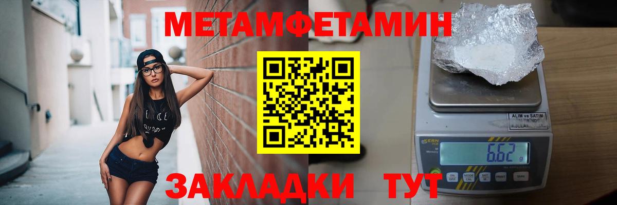 Первитин пудра Черняховск