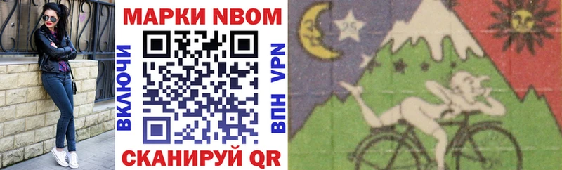 Марки N-bome 1,8мг  ссылка на мегу tor  мориарти как зайти  магазин продажи   Черняховск 