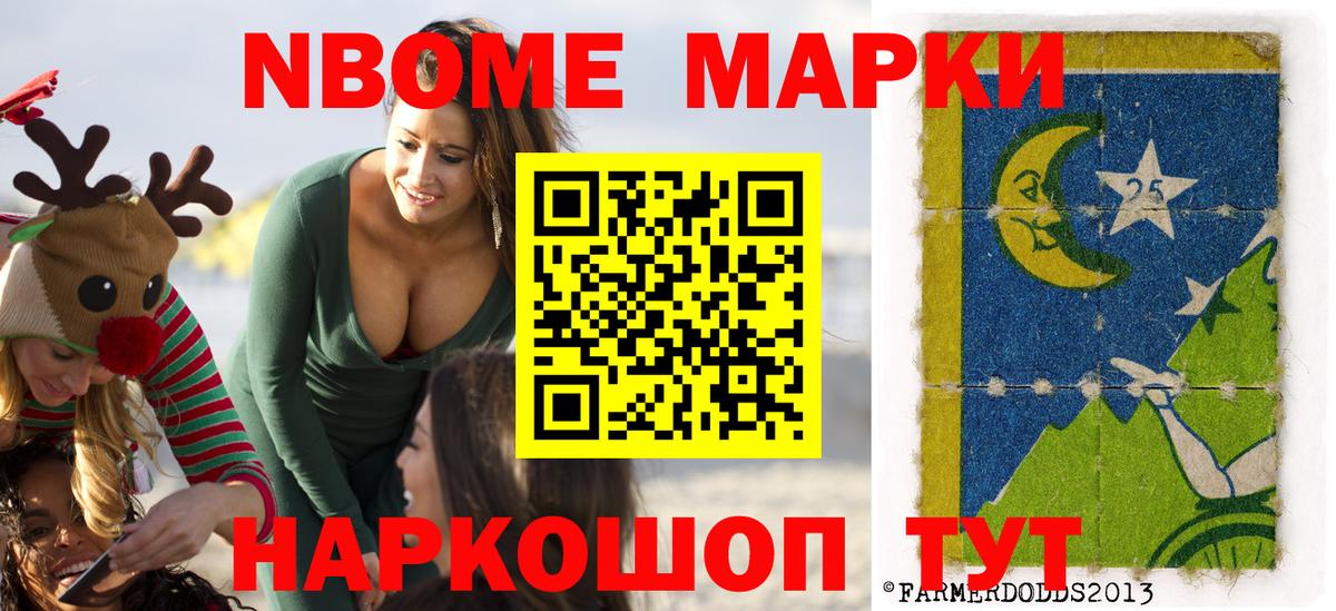 Черняховск  Наркотические марки 1,5мг  Марки NBOMe  Вход с VPN 